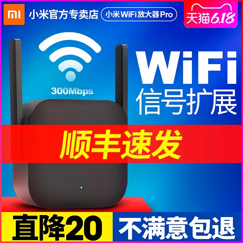 【顺丰急速发货】小米WiFi放大器PRO无线增强wife信号中继接收扩大家用路由加强扩展网络无线网桥接在类目 网络设备/网络相关, 路由器, 中继器/扩展器中 - 来自Buy2taobao.com提供专业的淘宝代购服务
