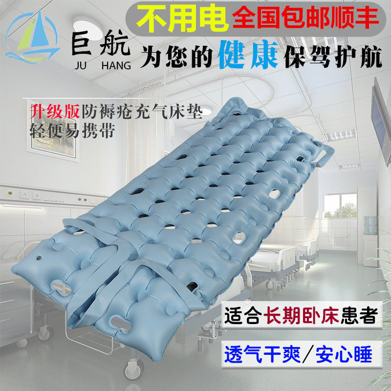 医用防褥疮气床垫充气床压疮气垫床瘫痪病人垫子卧床护理单人家用
