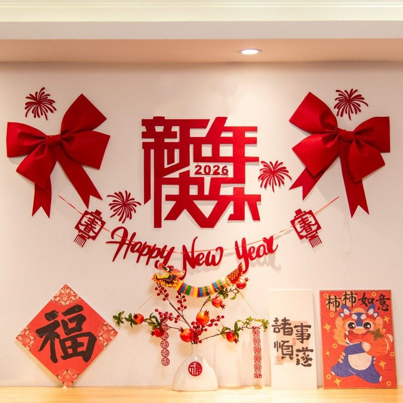 元旦马年春节新年装饰客厅拉花新春福字贴挂饰电视背景墙过年布置,节庆用品/礼品,福字/窗花/窗贴,淘宝优惠券,粉丝福利购,淘宝优惠卷