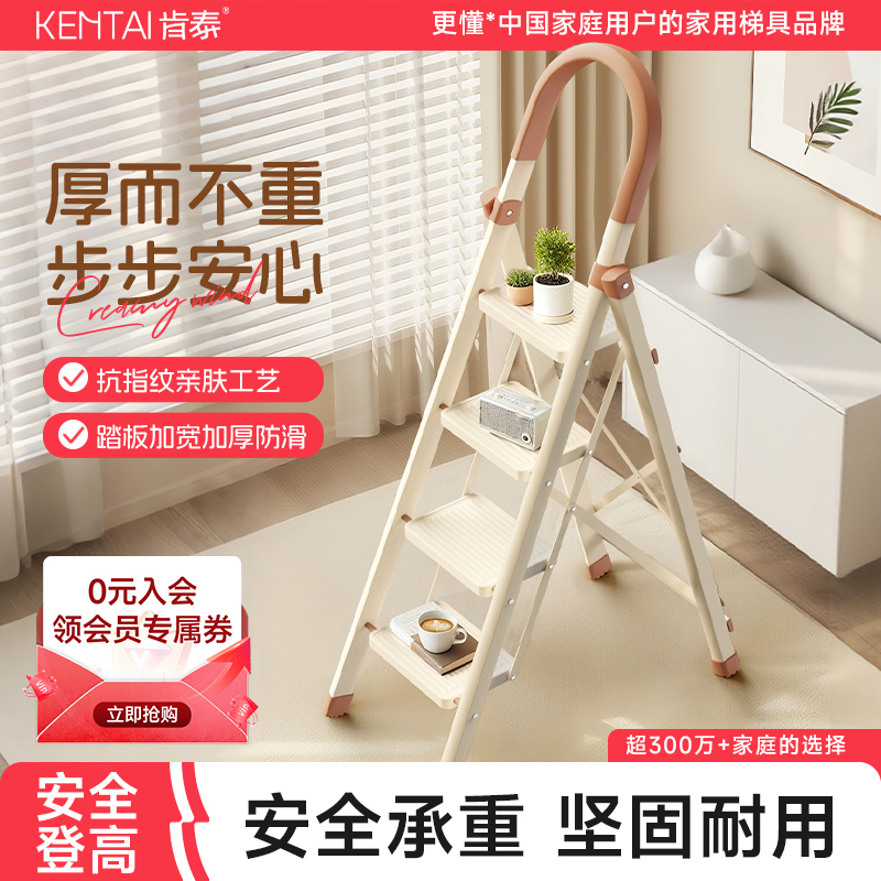 肯泰室内家用梯安心登高加厚踏板