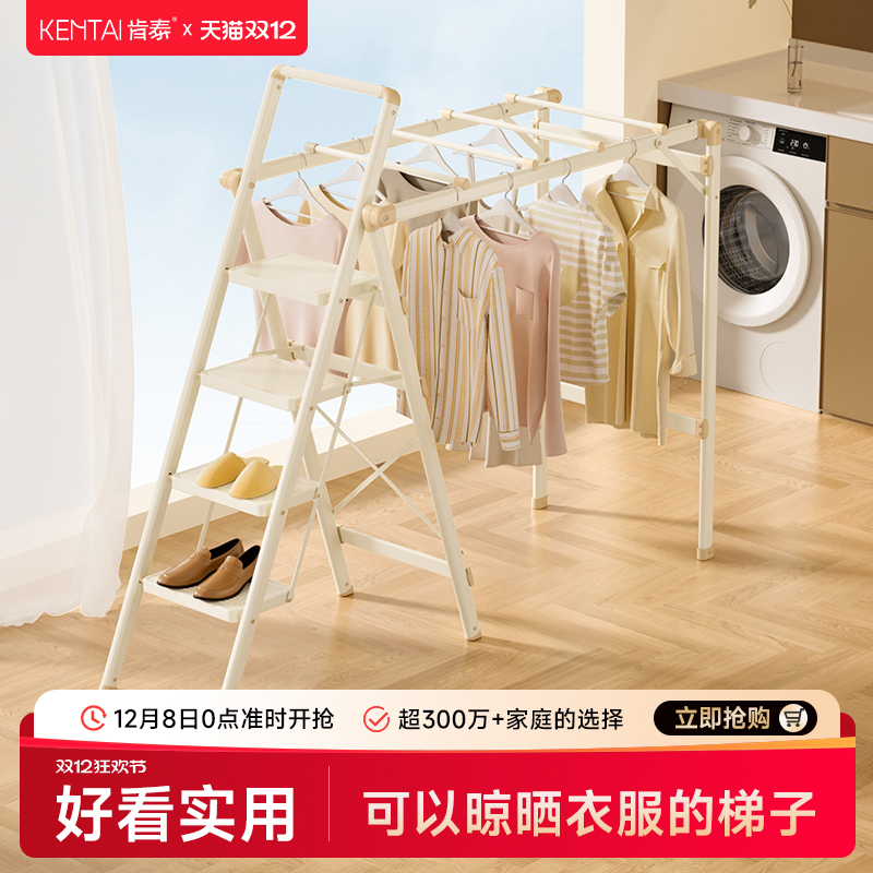 【免安装设计】一梯多用晾晒梯子