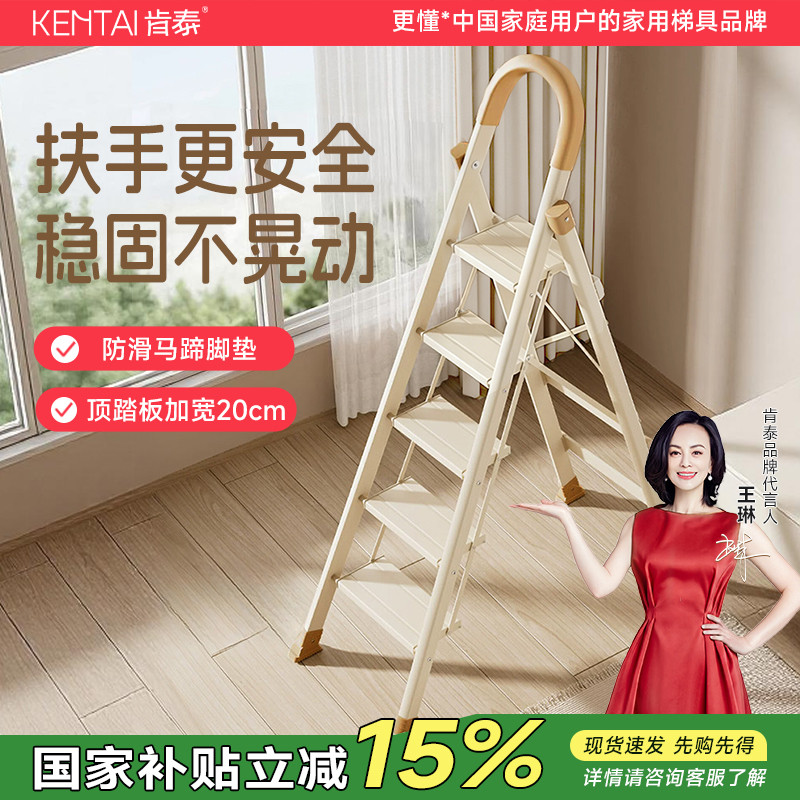肯泰梯子家用折叠梯加厚铝合金人字梯伸缩爬梯轻便小楼梯四五步梯