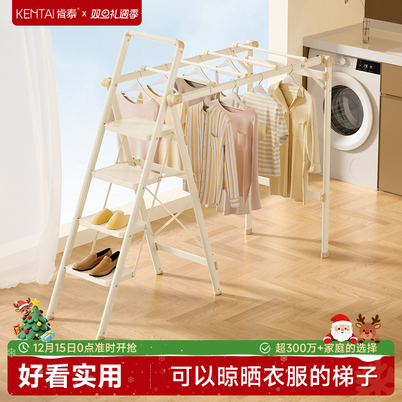 【免安装设计】一梯多用晾晒梯子