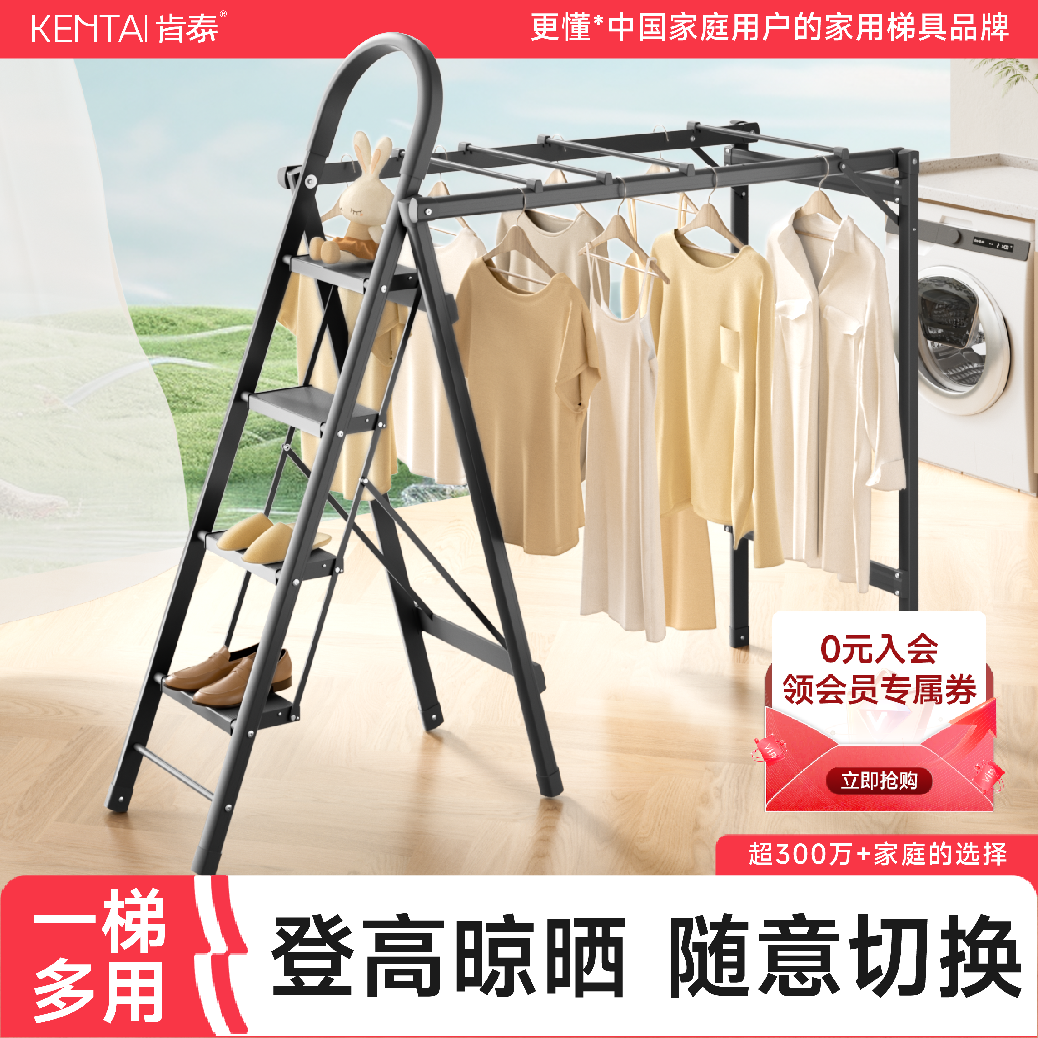 肯泰梯子晾衣架两用折叠伸缩楼梯