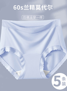 内裤女中腰莫代尔棉质加长裆轻薄透气大码女士胖MM三角裤柔软