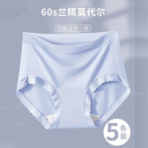 内裤女中腰莫代尔100%纯棉抗菌加长裆轻薄透气大码女士胖MM三角裤