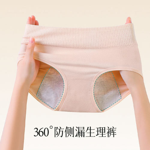 中腰纯棉生理内裤女经期月经少女
