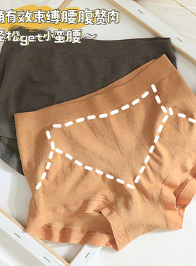 中腰内裤女无缝一体日系简约无痕包臀少女士弹力轻薄收腹小平角裤