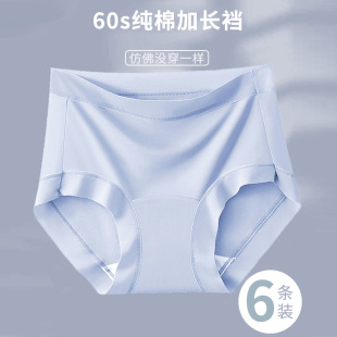 女士三角褲 女中腰60S新疆長絨棉舒適包臀升級全棉加長襠大碼 內褲