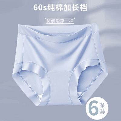内裤女中腰60S新疆长绒棉舒适包臀升级棉质加长裆大码女士三角裤