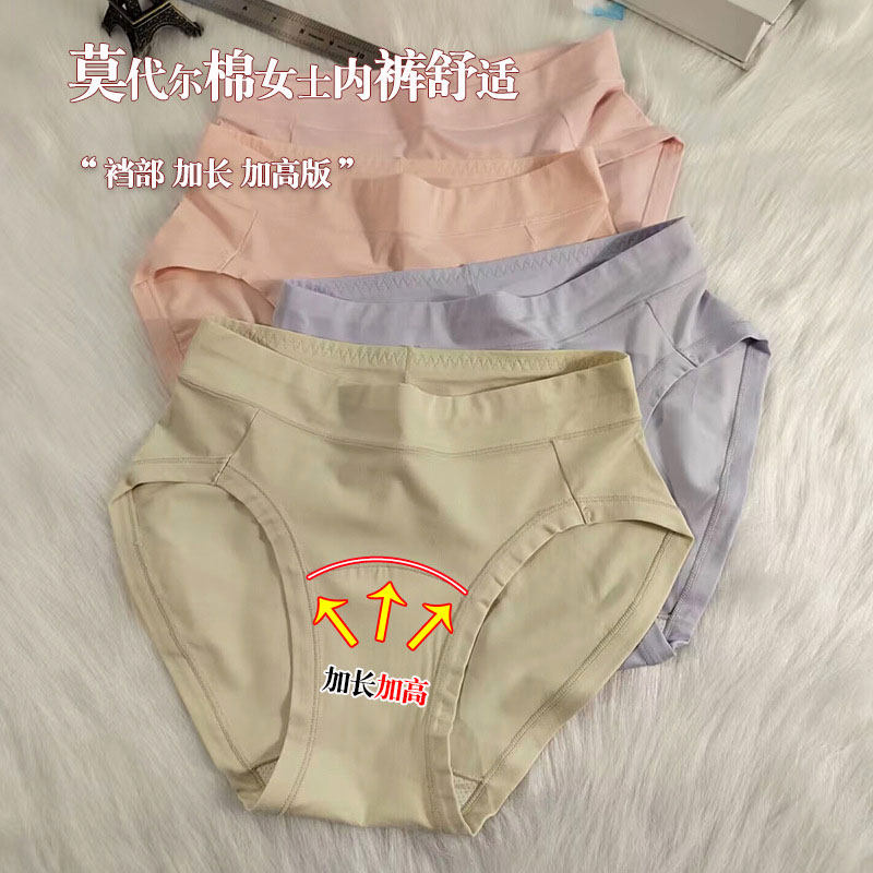 软糯内裤女中腰加长亲肤透气底档舒适包臀高弹大码高开叉三角底裤,女士内衣/男士内衣/家居服,女三角裤,淘宝优惠券,粉丝福利购,淘宝优惠卷
