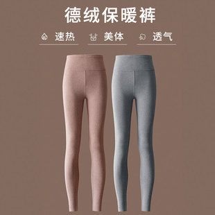 修身高腰收腹暖宫保暖裤纯色亲肤细腻德绒磨毛暖和无痕打底裤内搭