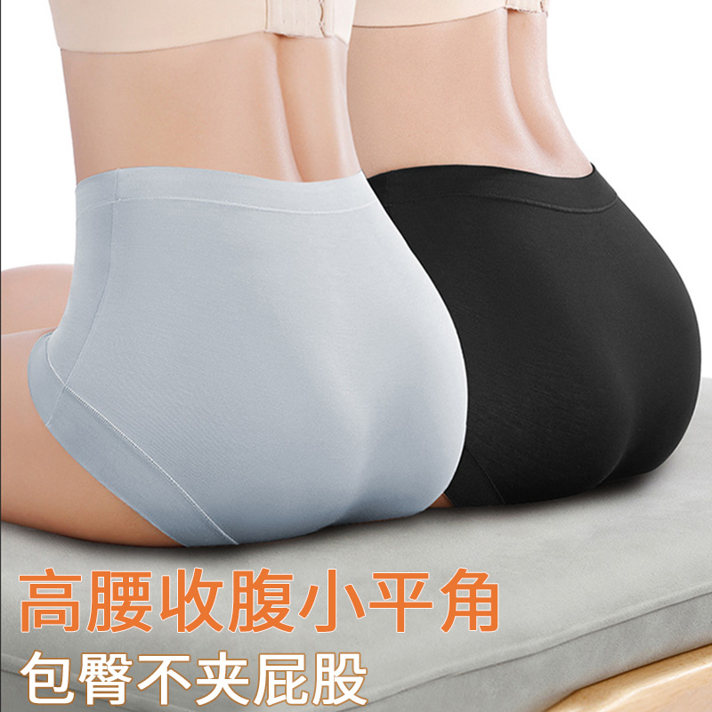 莫代尔高腰收腹内裤女轻薄裸感无痕安全女士大码胖MM包臀小平角