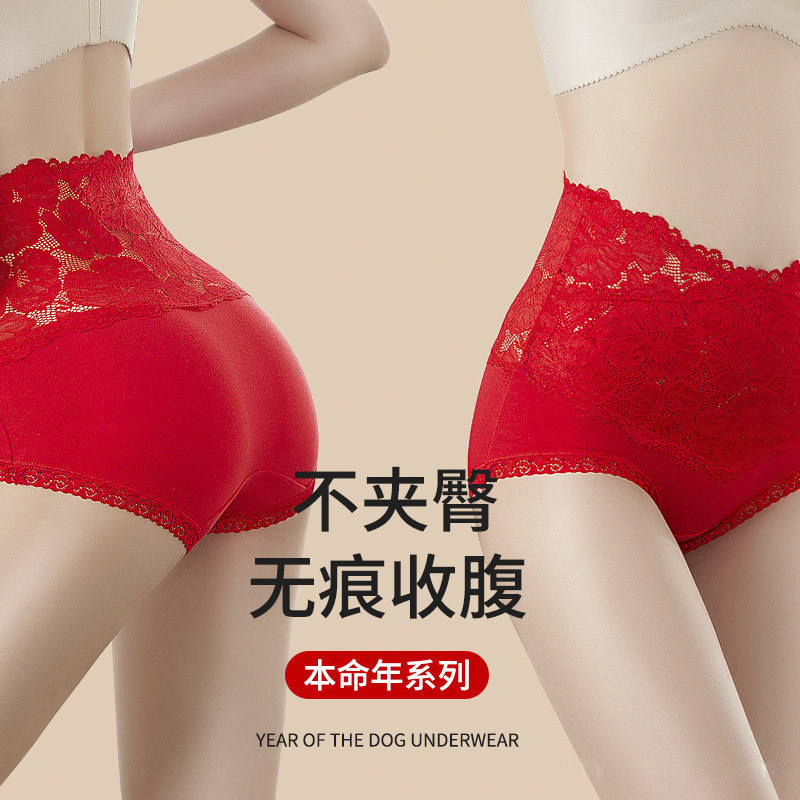 内裤女高腰收腹棉质底裆无痕包臀柔软透气少女士蕾丝日系三角短裤,女士内衣/男士内衣/家居服,女三角裤,淘宝优惠券,粉丝福利购,淘宝优惠卷