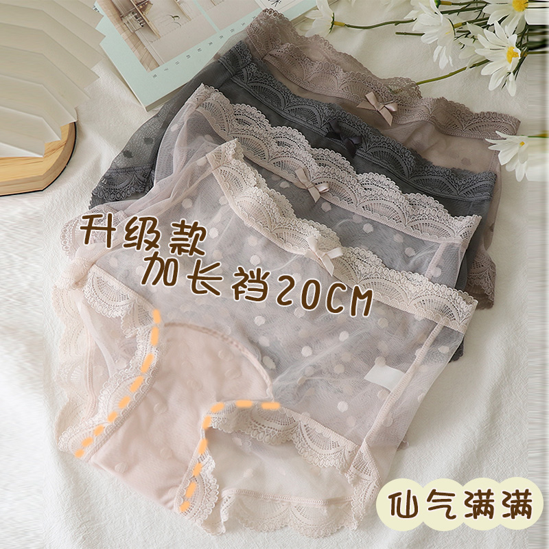 内裤女高腰法式唯美复古波点蕾丝性感新爆款加长全棉裆三角裤纯欲