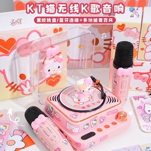 hellokitty蓝牙音箱音响生日礼物送男女生朋友高级感小众创意礼品