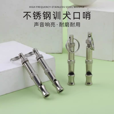 可调节宠物训犬笛训练口哨