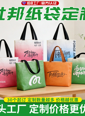 杜邦纸袋定制logo可水洗手提袋高级礼品袋防水帆布袋定制杜邦纸