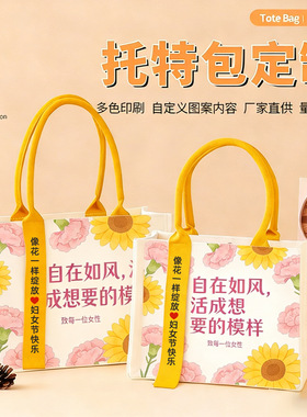 帆布托特包定制logo女神节伴手礼手提礼品袋帆布包订制购物袋女包