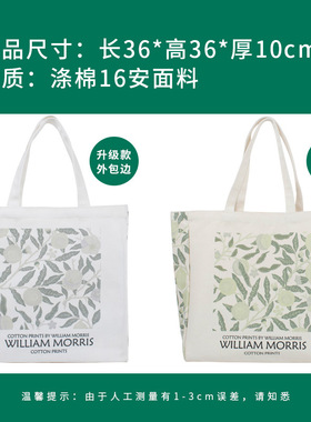 帆布袋定 制莫里斯油画复古手提袋大容量拉链托特包帆布包