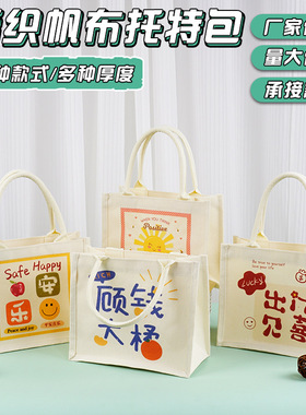 帆布托特包高级感定制飘带立体帆布包学校企业宣传加厚帆布袋现货