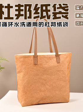 杜邦纸袋定制托特包帆布包防水洗展会帆布袋印logo手提袋定做文创