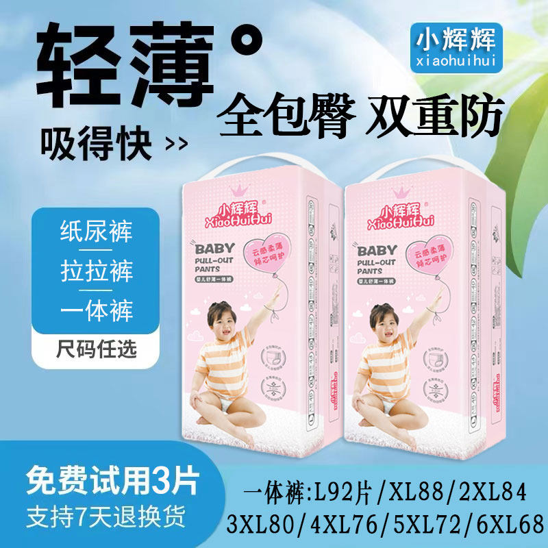 全包臀一体裤拉拉裤6XL男宝女婴儿童5XL大码大童夜用尿不湿纸尿裤