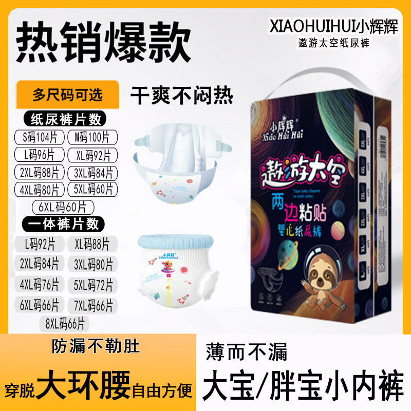 男胖宝女专用纸尿裤4XL3大码儿童拉拉裤5XXXXXL大童6XL夜用尿不湿