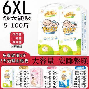 12岁大龄儿童尿不湿拉拉裤 纸尿裤 80斤超大码 中大童5