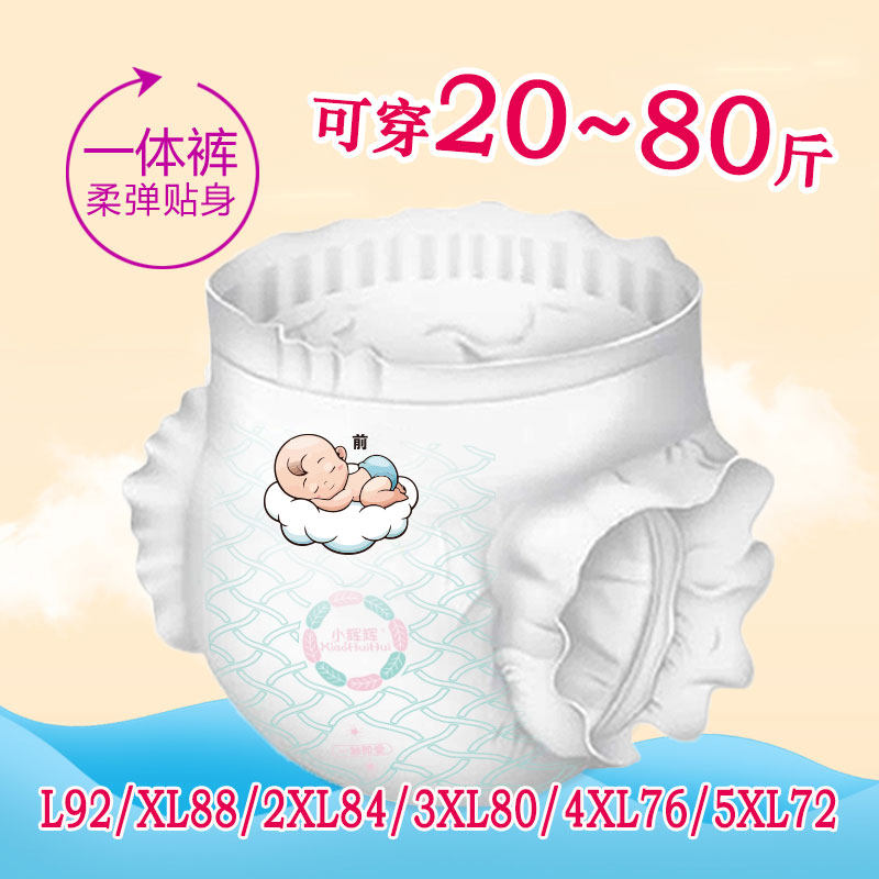 纸尿裤4XL大码男宝宝女婴儿童4XXXXL大号大童3XXXL专用夜用尿不湿