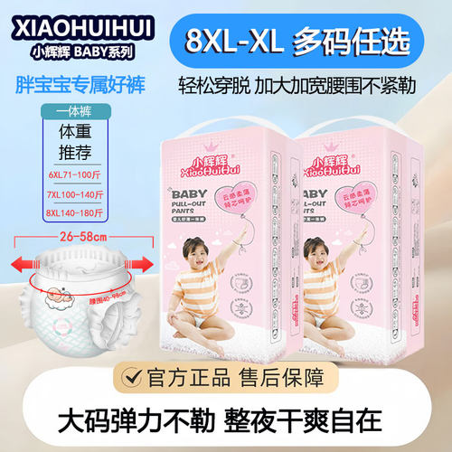 拉拉裤8XL中大童夜用7XL超薄大码