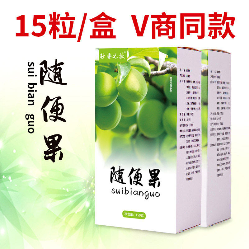 Casual Plum fruit Four seasons Always Beautiful Enzyme plum Pure fruit Plum lightin the Snacks/Nuts/Specialty , Confection/Class dates/Plum/Dried fruit , Plum-type products  category - from Buy2taobao.com to provide professional Taobao agent buy service