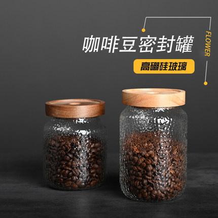 锤木纹咖啡豆密封罐无铅高硼硅玻璃食品五谷杂粮奶粉茶叶储物罐
