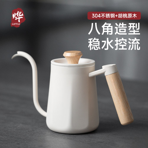 烨微咖手冲咖啡壶八角造型