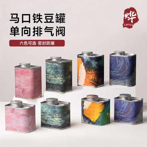 YEFFAC马口铁豆罐密封带气阀