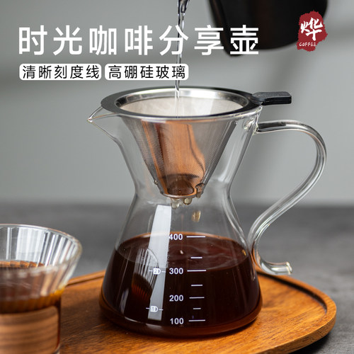 YEFFAC时光沙漏分享壶高硼硅玻璃