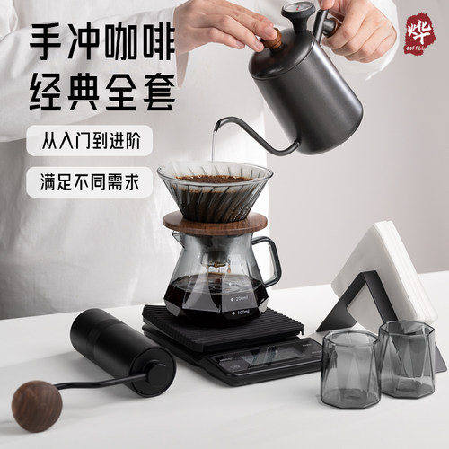 烨微咖木柄长嘴手冲壶套装礼盒咖啡过滤杯分享壶组合磨豆机温度计 - 封面