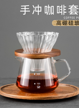 烨微咖简约手冲咖啡壶套装过滤杯分享壶滴滤壶手磨磨豆机器具家用