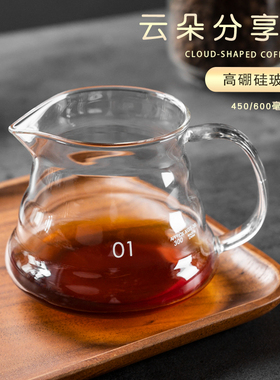 手冲咖啡壶云朵分享壶加厚耐热玻璃接可爱公道杯家用器具