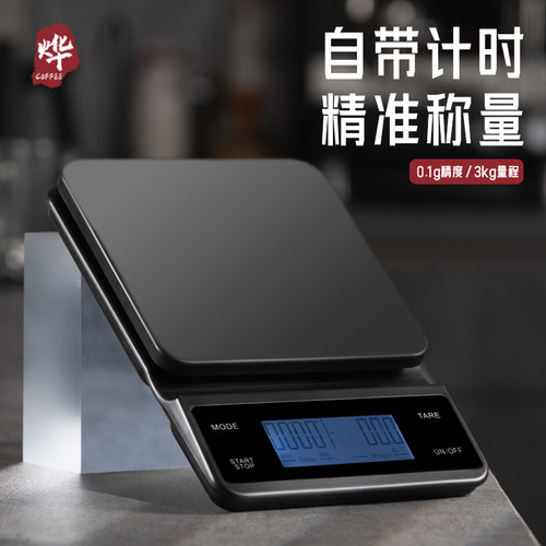 5kg量程高精度电子称手冲咖啡