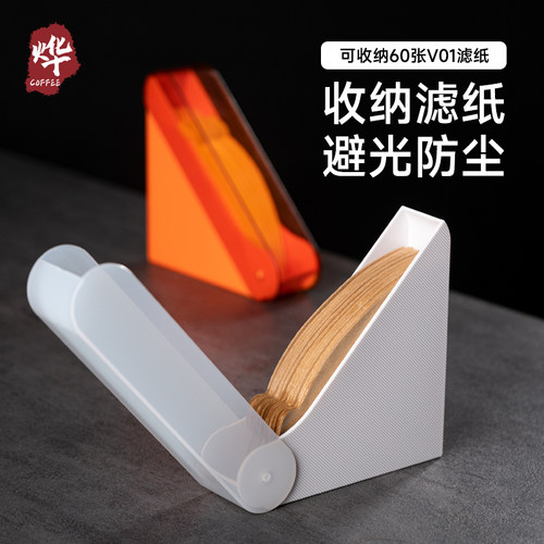 烨微咖滤纸盒多彩防尘