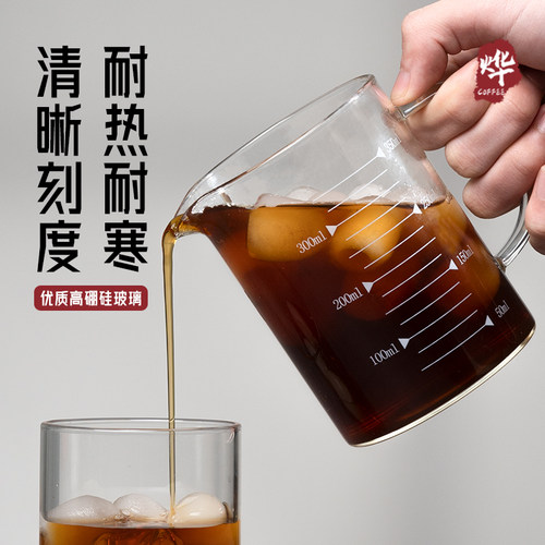 手冲咖啡耐高温玻璃量杯