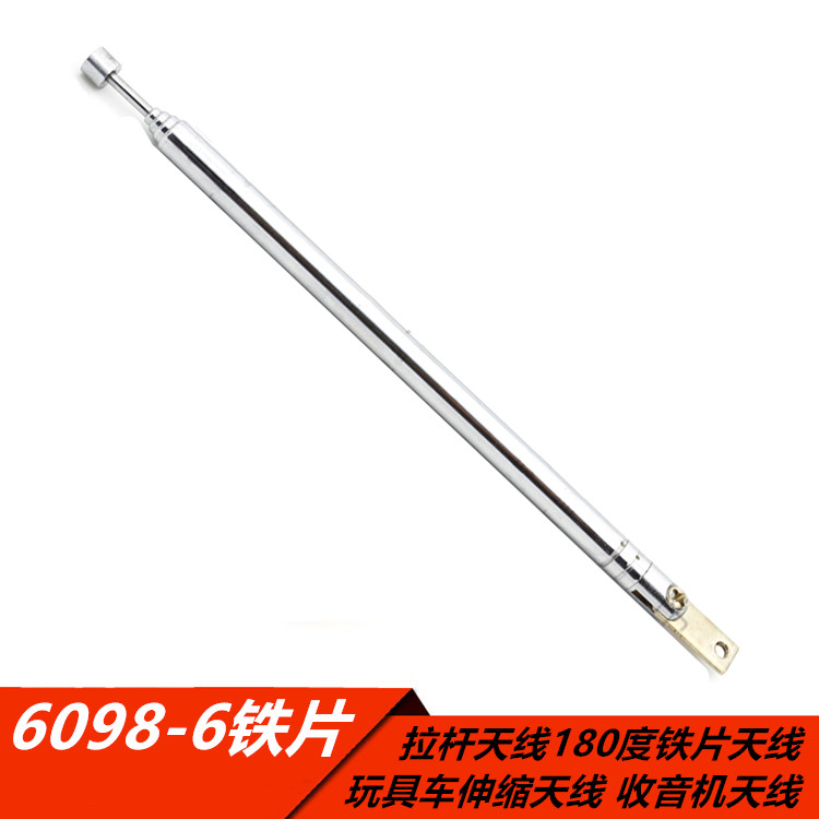 收音机天线6098-6180度拉杆天线