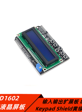LCD1602字符液晶屏板 输入输出扩展板 LCD Keypad Shield黄绿屏板