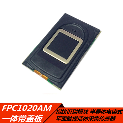 电容式指纹模块传感器fpc1020am