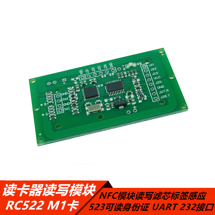 RC522BTM1卡读卡器读写模块