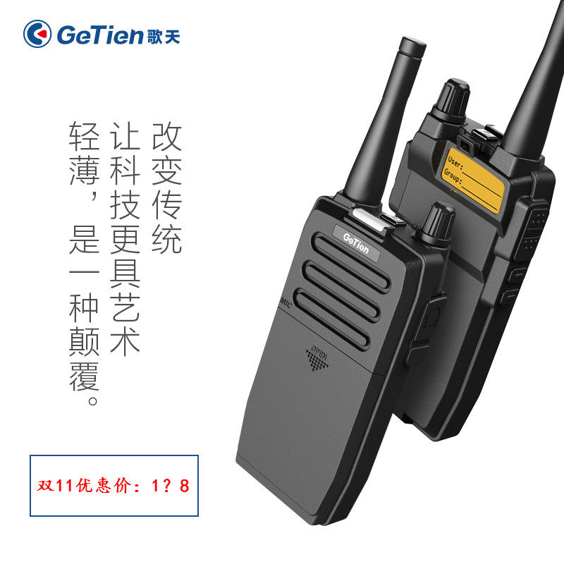 GeTien/歌天对讲机迷你微型酒店餐厅4s呼叫器无线手持式户外手台