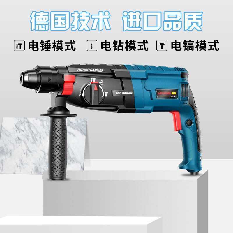 雷神冲击钻电钻电镐多功能大功率家用混凝三用三合一轻型电锤