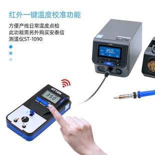 安泰信ST3150高频焊台150W大功率可调温电烙铁工业级防静电维修台