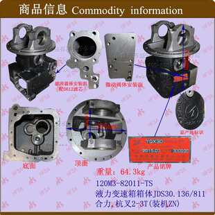 叉车配件   液力变速箱箱体JDS30.136/811 合力杭叉2-3T新式